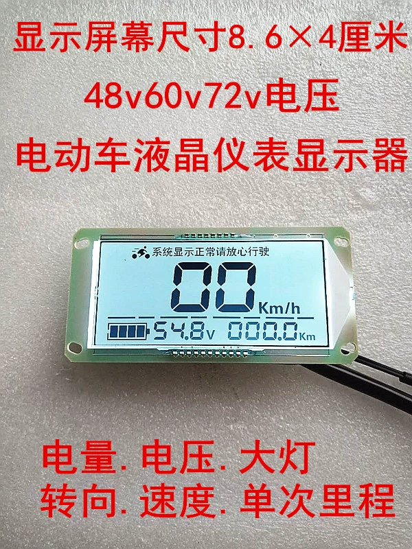 Bảng điều khiển xe điện Màn hình LCD 48V60V72V xe máy điện Màn hình LCD dụng cụ hiển thị bo mạch chủ đồng hồ wave 50 đồng hồ điện tử cho xe wave