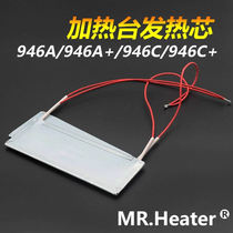 2-piece welding table Heating table Heating sheet 946A946C946C heating platform Heating sheet Stainless steel electric plate