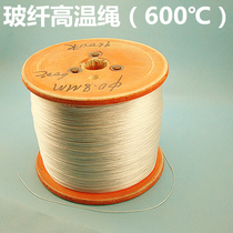 Industrial glass fiber rope high temperature line 600℃ 0 8mm Insulated non-conductive temperature rope toughness