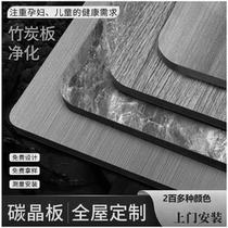 Chengdu bamboo charcoal fiber carbon crystal plate mirror panel metal plate wall panel waterproof sound insulation environmental protection splicing quick installation direct sales