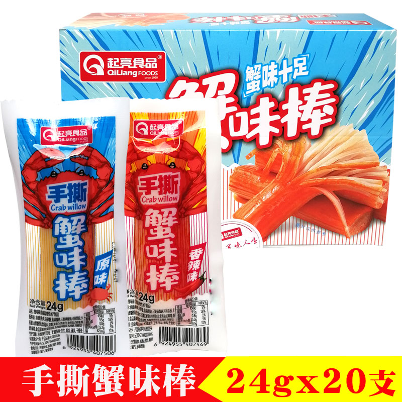 Brightening hand-torn crab flavor stick instant crab meat stick spicy original crab wicker net red casual snack 24gx20 sticks