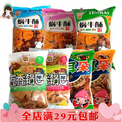 Pan Brothers Snail Crispy Cat Ears 158g Bean Fragrant Snack Crispy Crispy Crispy Crispy Crispy Crispy Crispy Potato