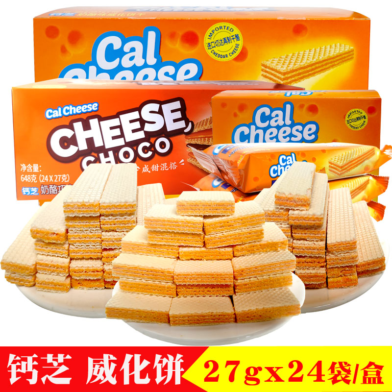 Calcium Chi Wei cookie series cheese high calcium cheese jacket casual 648g box 351 barrels 58g bag imported snack