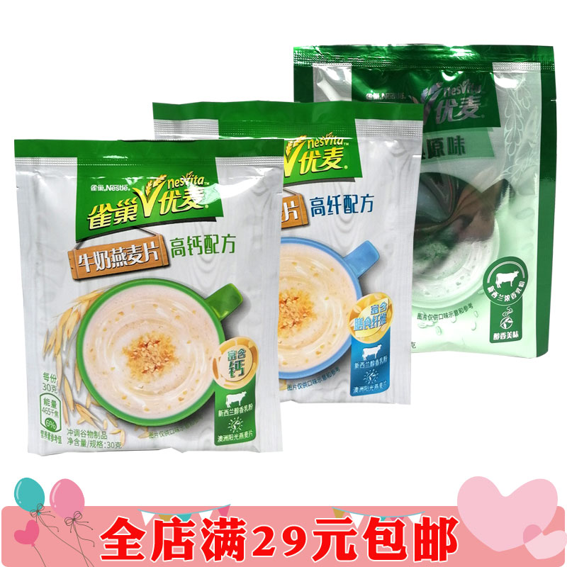 Nestlé original taste macko wheat flakes Wheat Flakes Ready-to-brew drink 25g Single-shoulder bag High Calcium Recipe Nutritious Cereal Breakfast