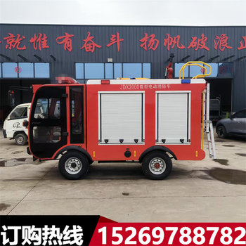 Small electric four-wheel fire truck rescue and extinguish fire