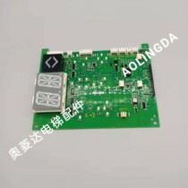 Xun Elevator 3300 Car Display Board Electronic Board 591888591889591890 Original Dress Brand New