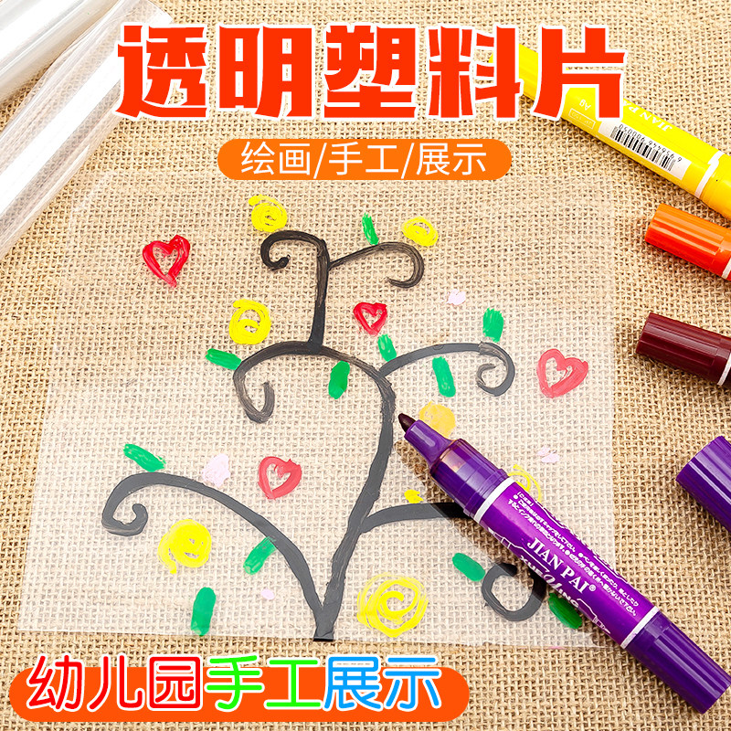 Transparent plastic negatives Painting Graffiti Kindergarten hanging decoration Environment placement Beauty area Decorative Creative Hand-painted materials