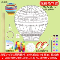 Линейный драфт горячий воздушный воздушный воздушный воздушный змей