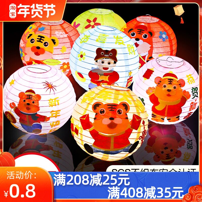 New Year Year of Tiger Handmade Paper Lantern Making diy Material Package Spring Festival Hanging Decoration Kindergarten Children's Set Decorative Lantern