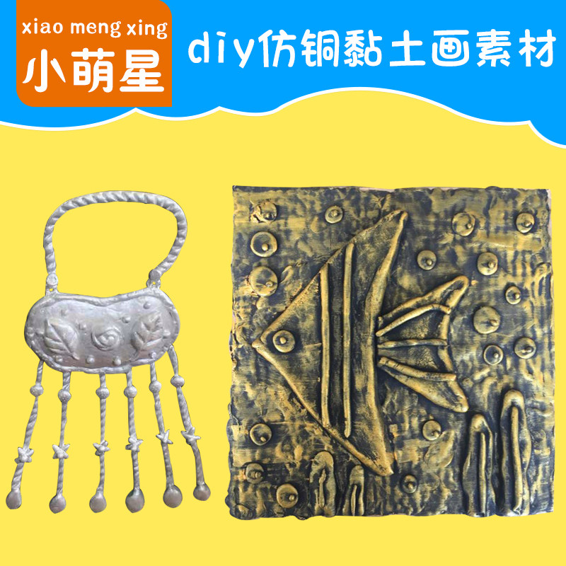 Children Imitation Bronze Reliefs Clay Subject Painting Boutique Kindergarten Decoration Painting Fine Art Painting Creativity Handmade materials
