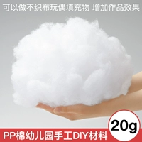 PP Cotton Pack [20G]
