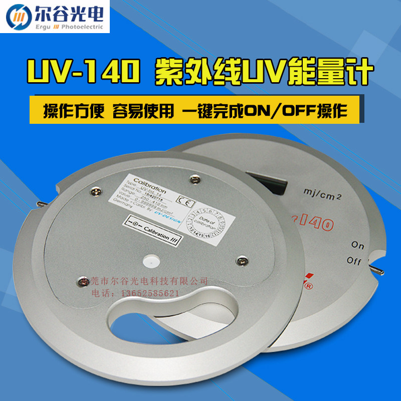 UV-140 handle type UV energy meter ultraviolet lamp light curing machine measuring instrument ultraviolet UV Joule meter