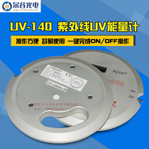 UV-140 handle type UV energy meter ultraviolet lamp light curing machine measuring instrument ultraviolet UV Joule meter