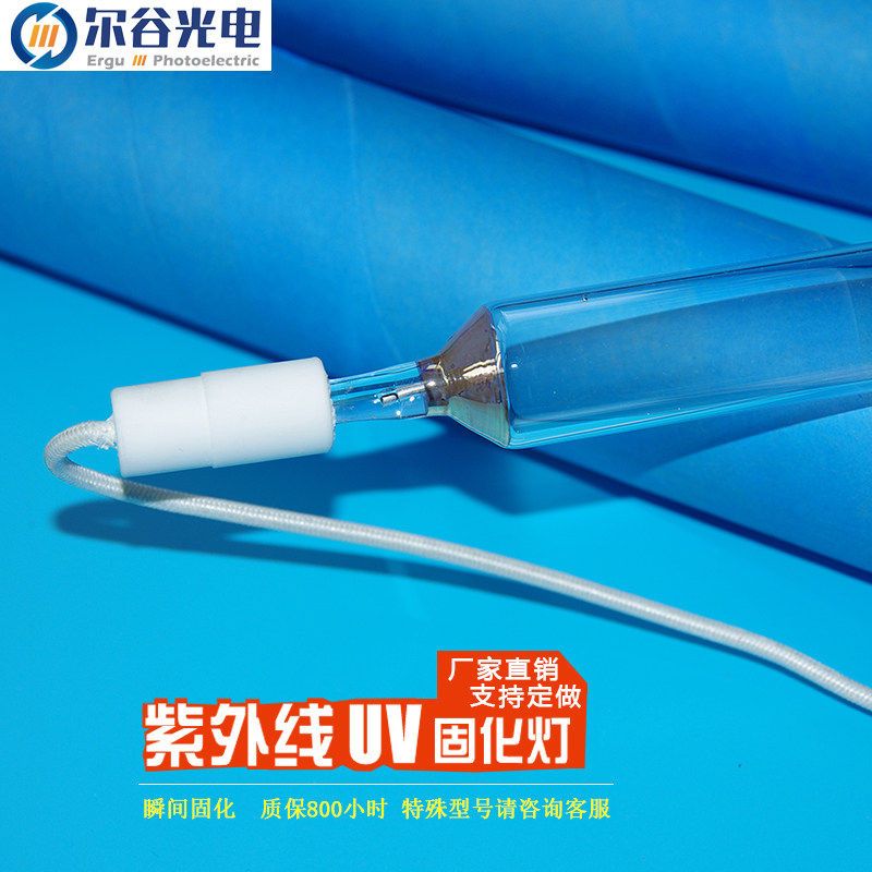 UV coating glue ink light curing lamp drying lamp 5 6kw UV UV curing lamp high pressure mercury lamp UV lamp tube