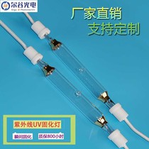 1kw220V printer ink drying UV mercury lamp Mercury Lamp UV lamp hatchless glue UV curing lamp