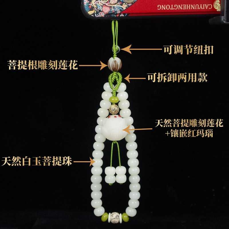 White jade Bodhi Lotus mobile phone hanging rope key button Chinese wind short section wrist woman mobile phone hanging pendant anti-throw hanging decoration