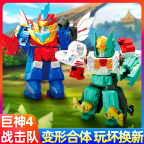 Audi double drilling giant Shenzong Toy 4 Orbital Pioneer Transformers of Transformers Robot Dragon Tiger Heatwave Fighter