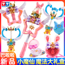 Balabala Little Magic Fairy Toys Charlotte sweet Stars Magic Stars Magic Starring Girls Wonder Womans Body Changing Body