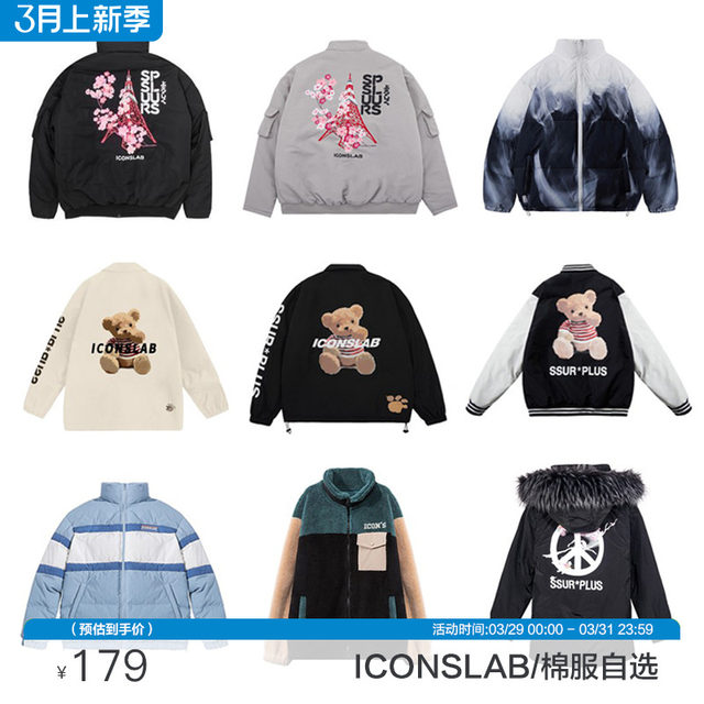 SSURPLUS co-branded ICONSLAB autumn and winter fan welfare warm cotton clothing special sale