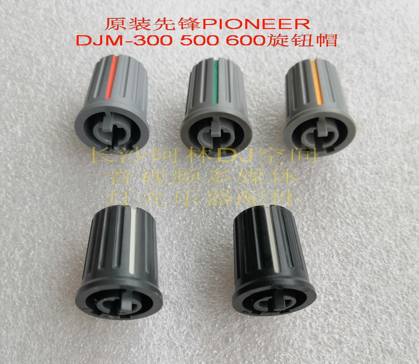 Pioneer DJM-300 500 600 3000 knob gain EQ high school bass potentiometer effect cap DJ button