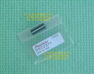 Pioneer mixing consoles DJM-500 600 700 750 800 850 900 2000 Fader cap transverse cap