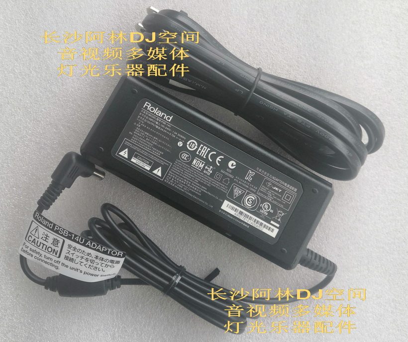 Original Roland FR-8XB VR50HD GP607 GP607 cord ROLAND PSB-14U Power Supply