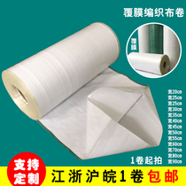PP white plastic woven bag snake bag cloth bag semi-finished barrel shape packaging cloth roll wholesale moisture proof