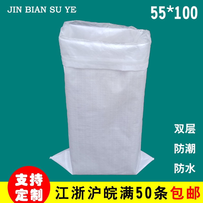 White double-layer plastic woven bag with inner film waterproof and moisture-proof snakeskin bag chemical clothing packaging bag 55*100