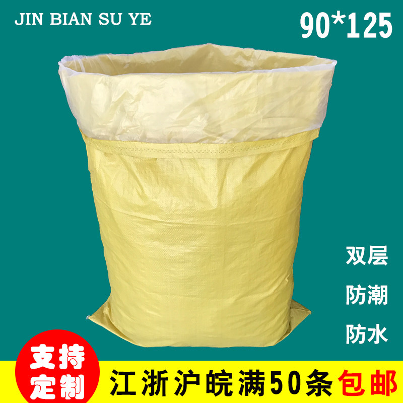 Double layer plastic woven snakeskin bag with inner film waterproof and moisture-proof clothing bag feed bag express packing bag 90*125