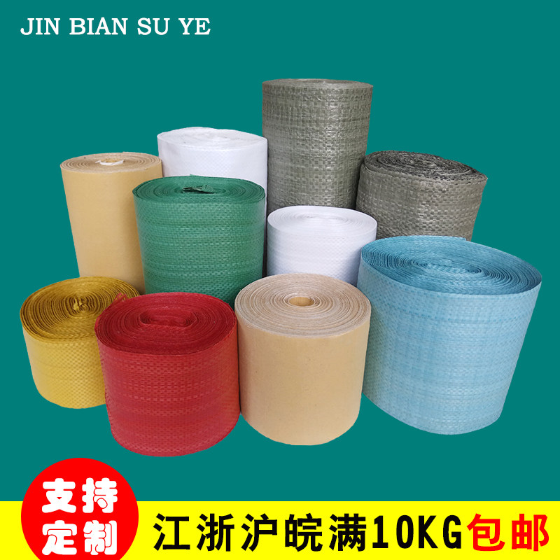 Snake skin handle skin wire and cable steel aluminum type copper iron wire bearing strapping plate braided packaging cloth can be customized