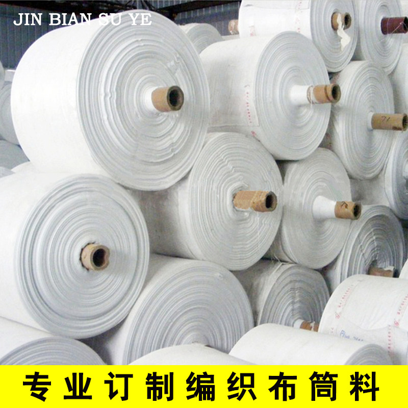 Custom-made woven cloth roll plastic woven bag cylinder material new material snake skin even roll packaging cloth semi-finished barrel shape wholesale