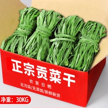 2024 fresh tribute vegetables dry goods ring vegetables moss vegetables dry cold vegetables dry goods hot pot ingredients commercial wholesale