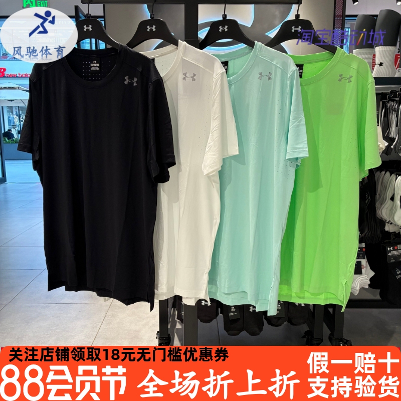 Under Armour [Cool Series] Ua Spring/Summer Velociti Pro Men's Training Sports Short-Sleeve T-Shirt 6009506