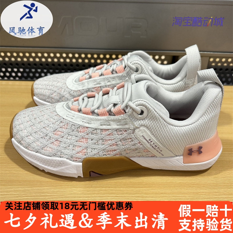 Under Armour Ua Tribase Reign 6 Women's Fitness Squat Training Shoes 3027342 Under Armour Ua Tribase Reign 6 Women's Fitness Squat Training Shoes 3027342