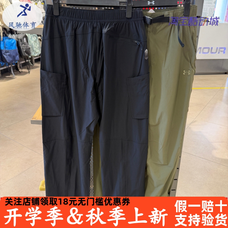 [New for Early Autumn] under Armour Ua Men's Quick-Drying, Soft and Skin-Friendly Sports Casual Pants 6018505