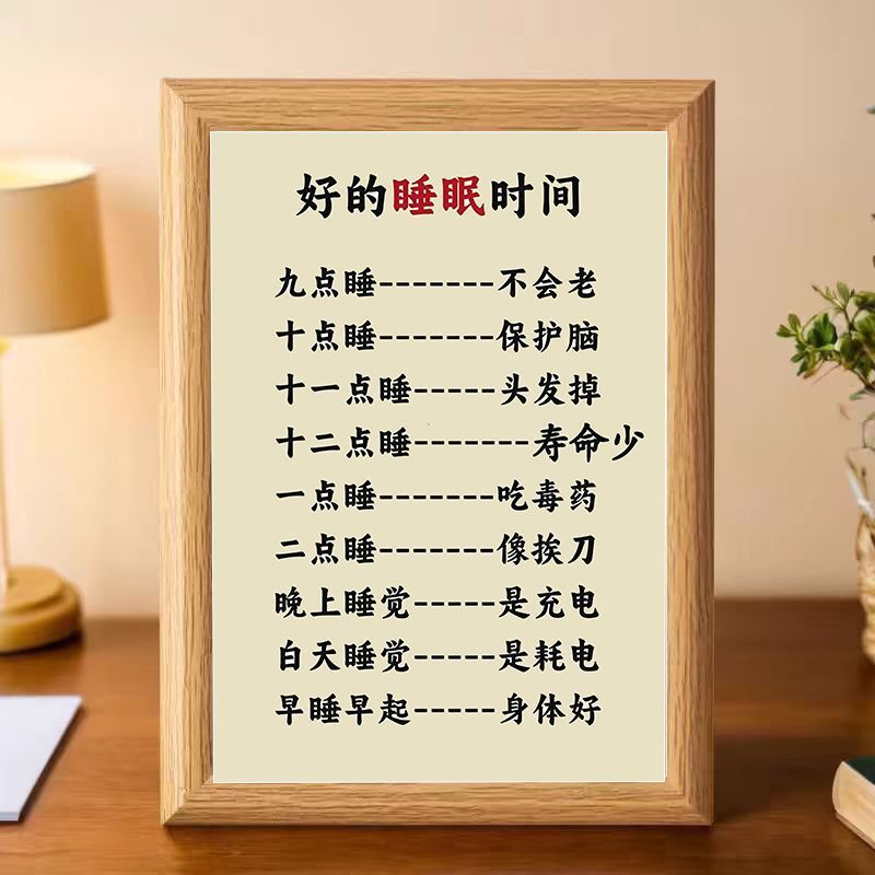 Sleep Time Schedule Photo Frame Ornament, Early to Bed, Early to Rise, Good Health, Bedroom Desktop Sleep Reminder Decoration Display Stand