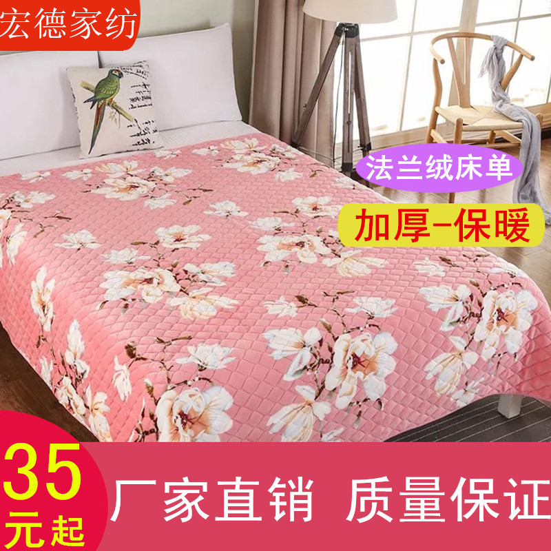 Mùa đông flannel san hô lông cừu trải giường dày ấm đôi nệm Hàn Quốc tấm sinh viên đơn mảnh ký túc xá - Khăn trải giường khăn trải giường