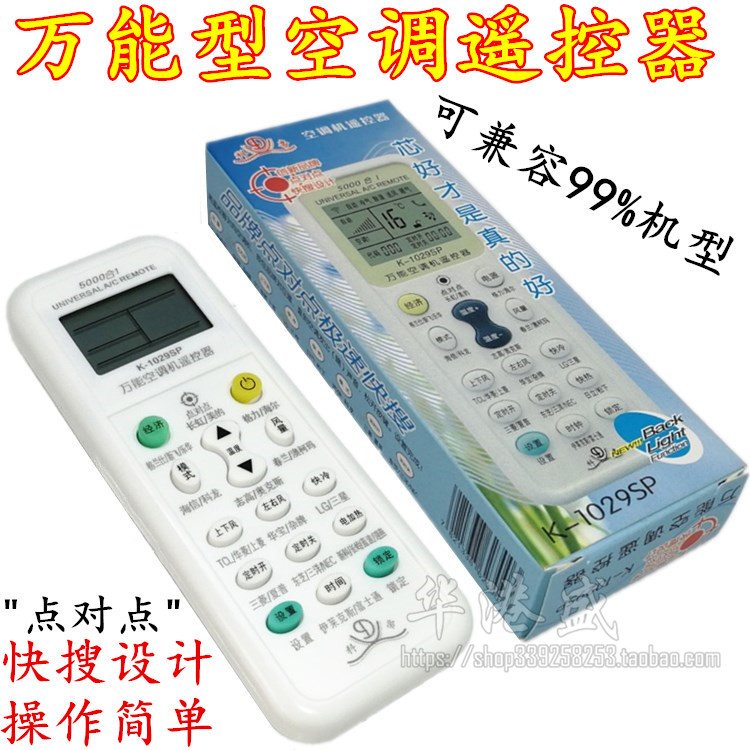 5000 all-purpose air conditioning remote control K-1029SP air conditioning universal remote control quick search operation free of set