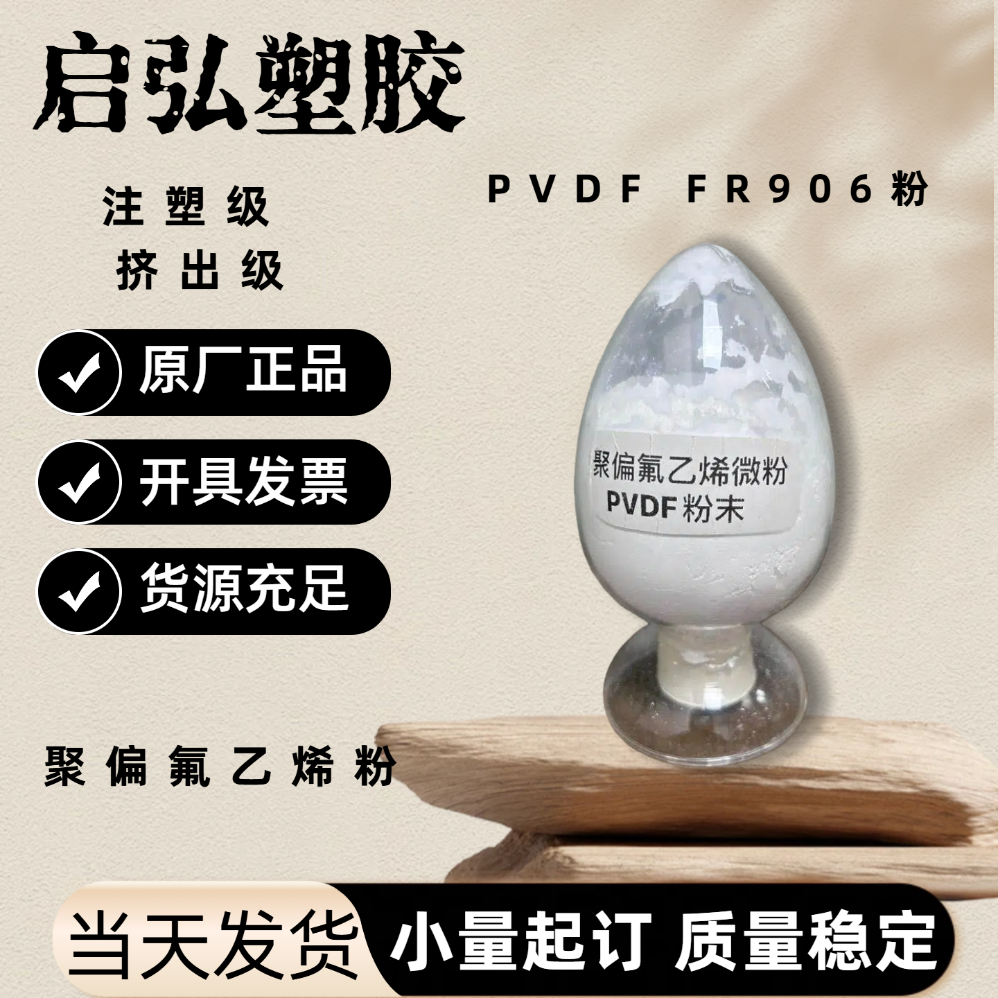 товар из китая 单分散聚苯乙烯微球粉末 纳米微球 ps微米微球200纳粉1克起订