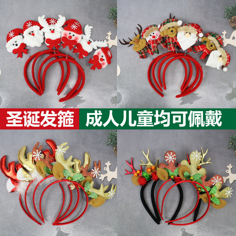 Christmas decorations, small gifts, children's Christmas hats, headbands, adult hair accessories, antlers, headbands, Christmas headwear