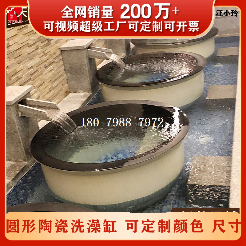 Round Ceramic Bath Tub 1.2m Japanese Outdoor Bathtub Bath Tub Jile Soup Hot Spring Bath Tub Manufacturer