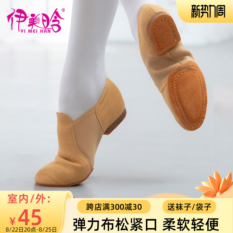 Play Women's Interior Dancing Shoes Women Soft-bottom Practice Shoes Teachers Exclusive Jazz Belly Leather Body Ballet Shoes