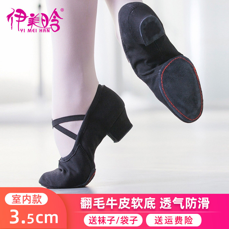 Imei Han Dance Shoes Women Soft Bottom Practice Shoes Adults With Middle Black Yoga Belly Leather Teacher Shoes Canvas National Dance