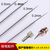 HD130 Airbrush spare parts Pen nozzle pen needle pen cap nozzle intake head spray gun diameter 0 2 0 3 0 5mm