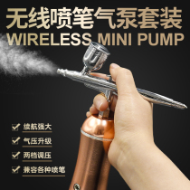 Portable rechargeable mini electric small airbrush air pump set Marker pen Atmospheric pressure model painting coloring painting