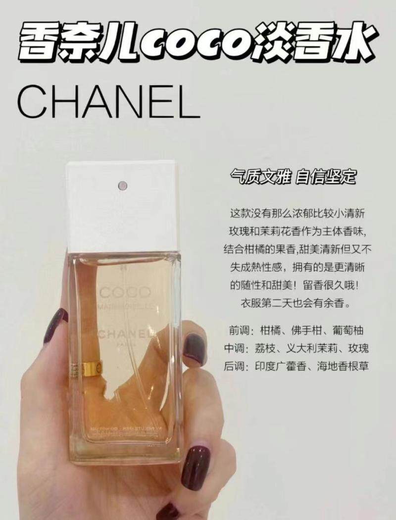 CHANEL/香奈儿COCO小姐/COCO馥郁版100ML 浓香简装白盒｜这瓶香水到底