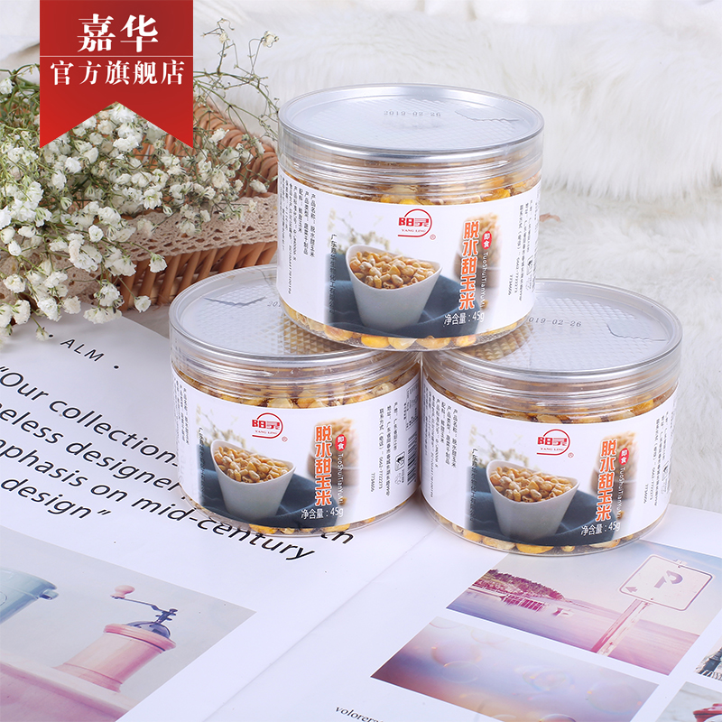 Jiahua Yangling 45g1 bottle of freeze-dried dehydrated corn instant snack snack food