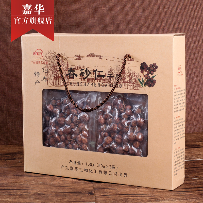Jiahua Yangling Gift Box Spring Amomum Dried Fruit 100g Authentic Yangchun Specialty Amomum Yangjiang Amomum