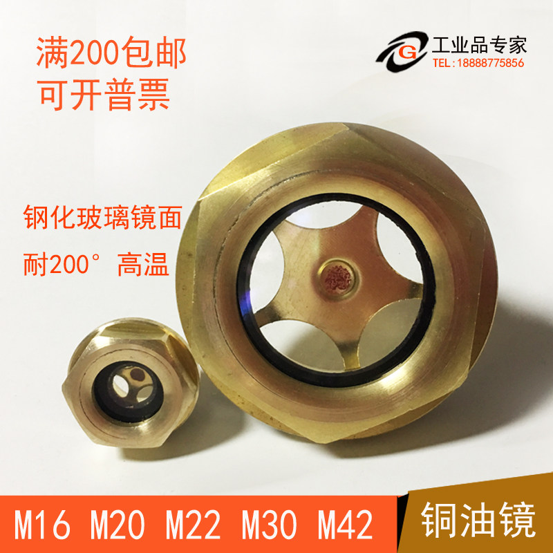 Copper Oil Label Oil Lens Hexagon screw-on round oil Label copper oil window with tooth oil oil Label inlaid machine tool oil level window