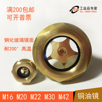 Copper oil Standard Oil mirror hexagonal screw-in round oil standard copper oil window with tooth oil oil standard type machine tool oil level window